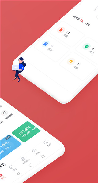 截图2