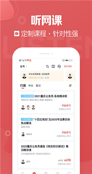 截图3