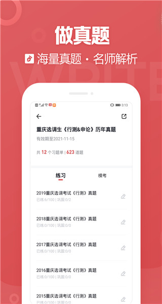 截图4