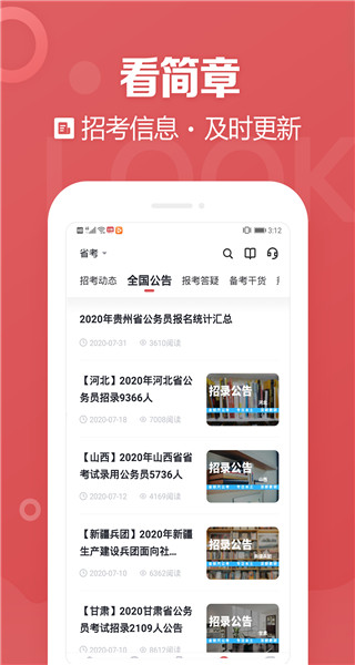 截图5